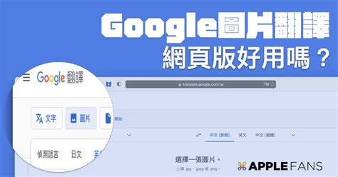 陽光的英文|Google 翻譯